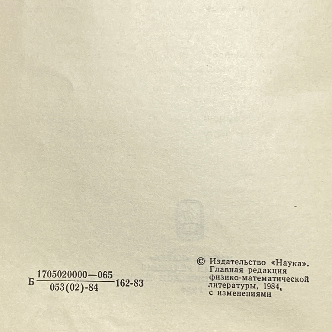 "Вечные календари" СССР книга. Картинка 4
